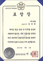 농림부장관수상내역