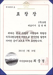 지식경제부장관수상내역