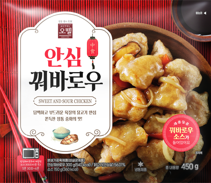 안심꿔바로우