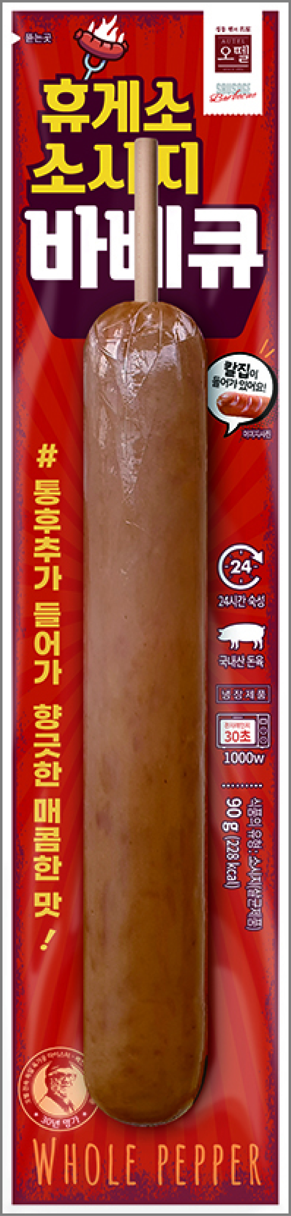 휴게소소시지바베큐(90g)