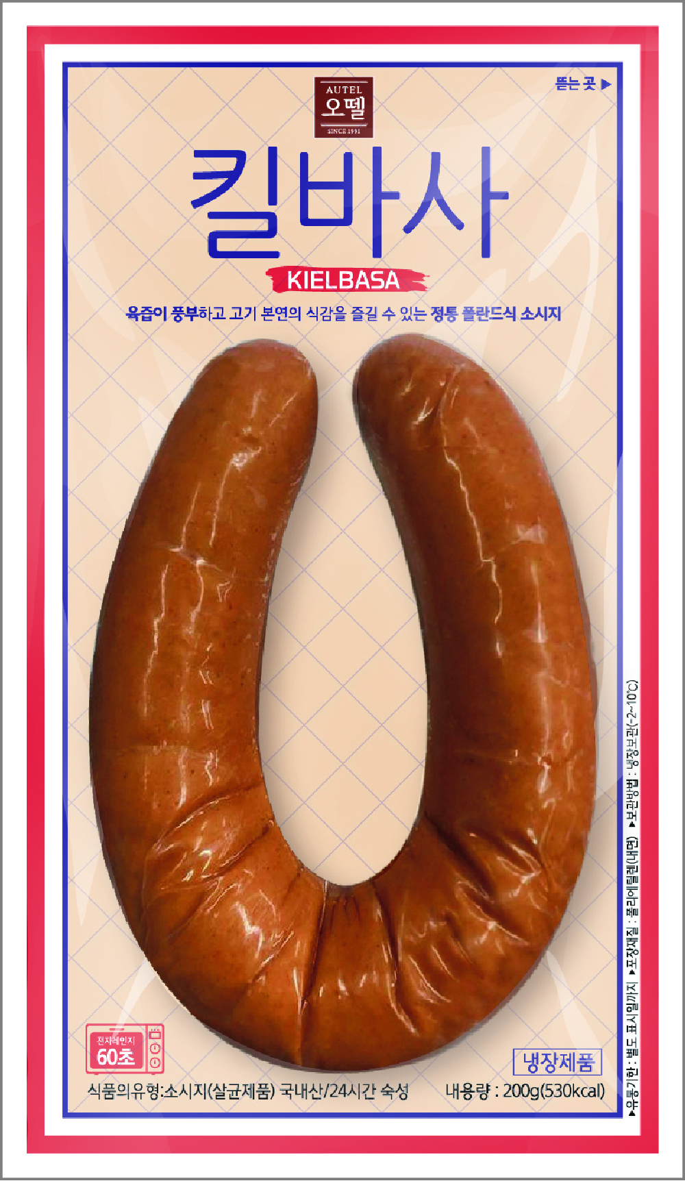 킬바사