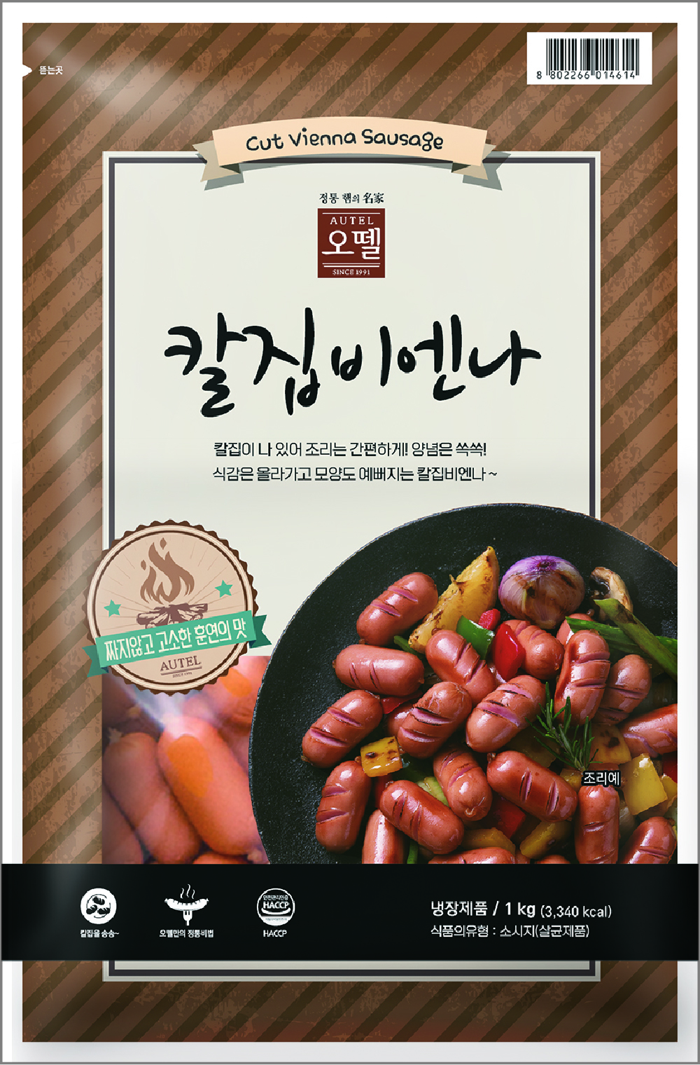 칼집비엔나소시지