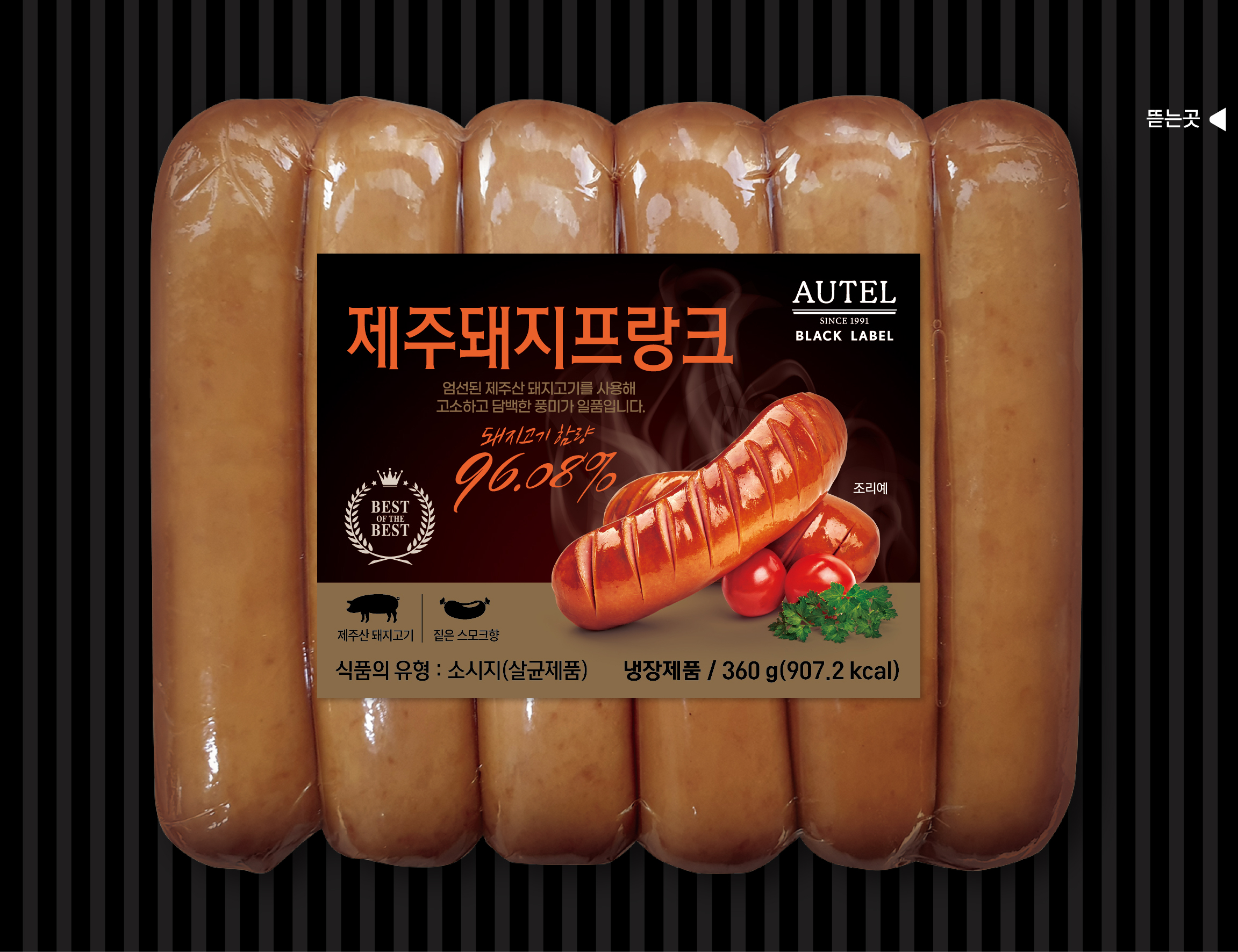 오뗄블랙라벨제주돼지프랑크(360g)냉장