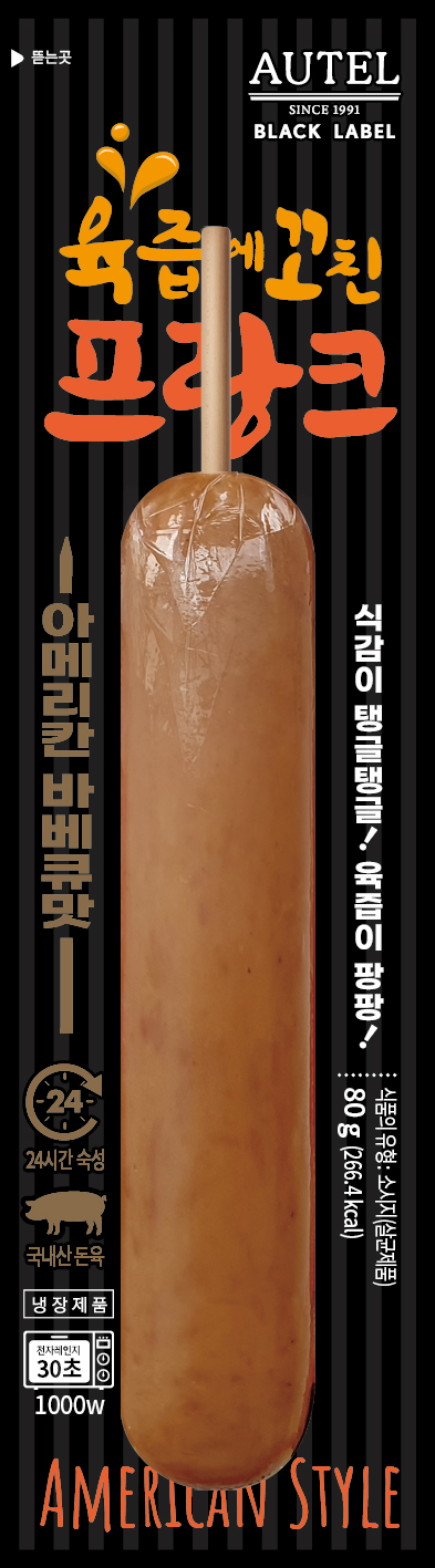 오뗄블랙라벨육즙에꼬친프랑크(320g)냉장