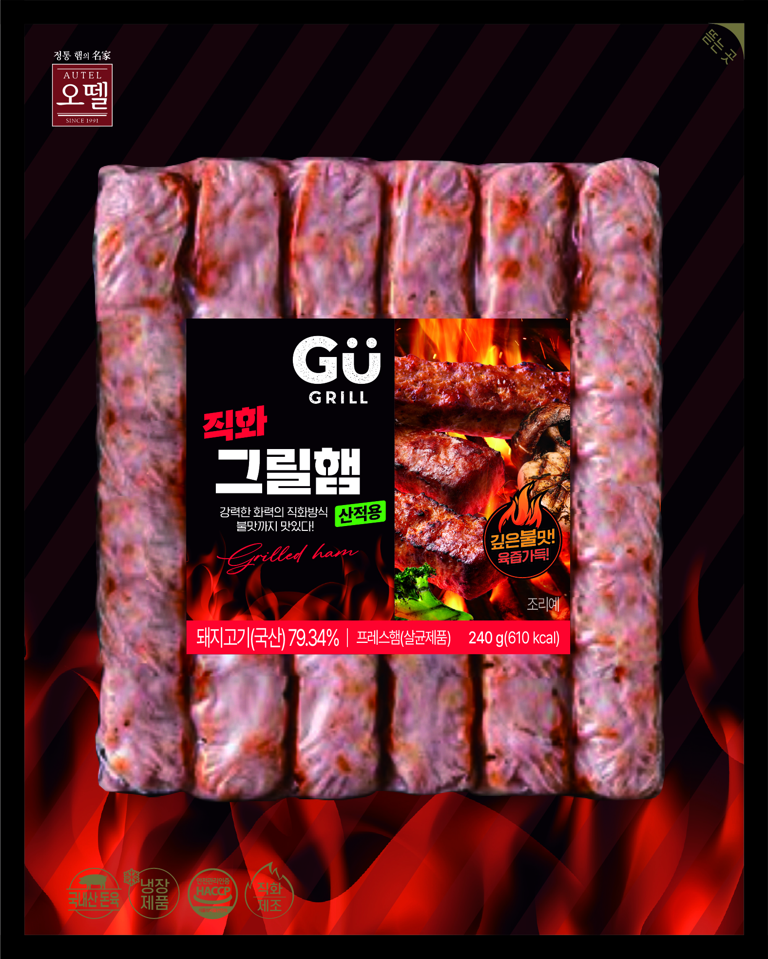규그릴 직화그릴햄(산적용)