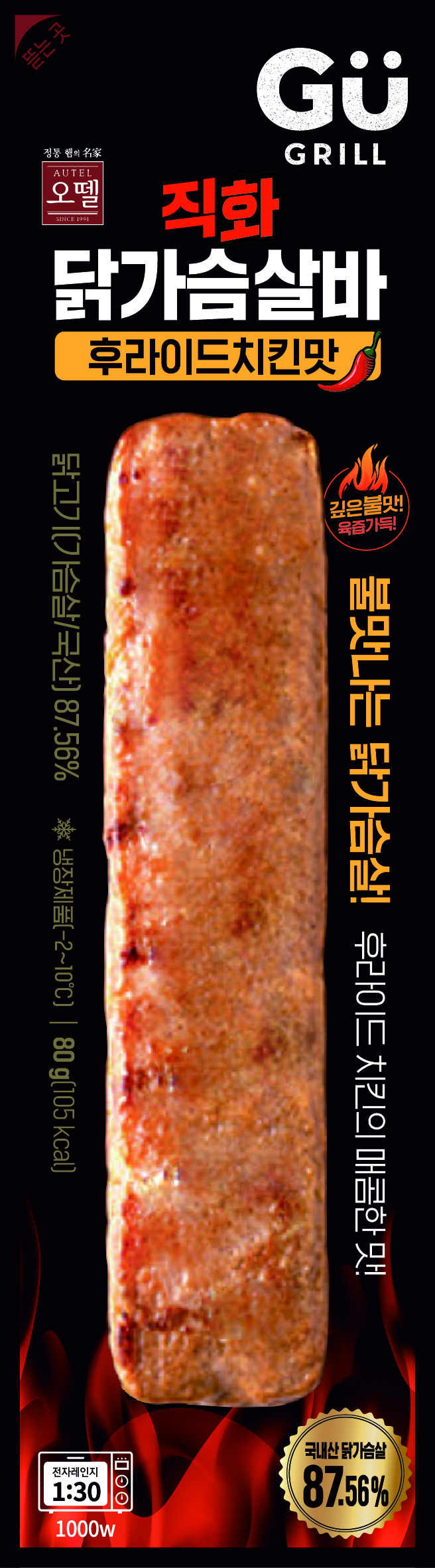 규그릴 직화닭가슴살바(후라이드치킨맛)