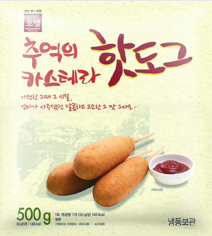 추억의카스테라핫도그