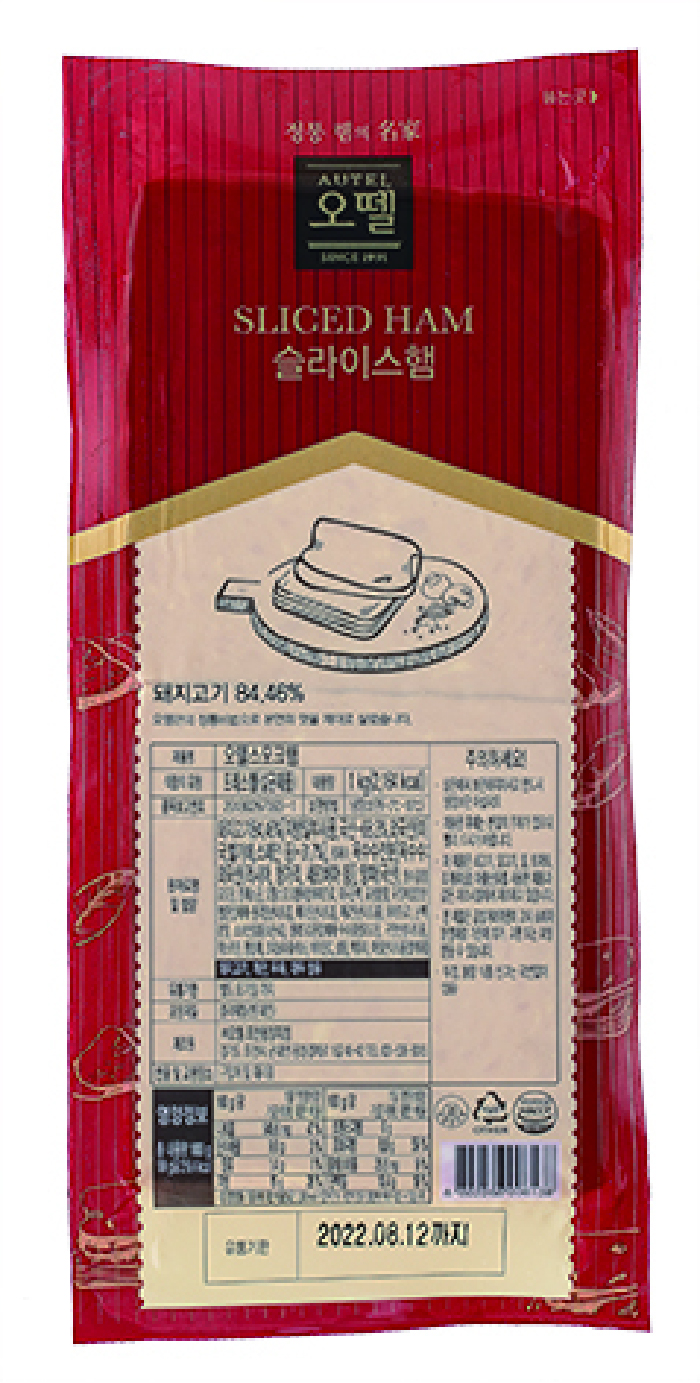 오뗄스모크햄(슬)